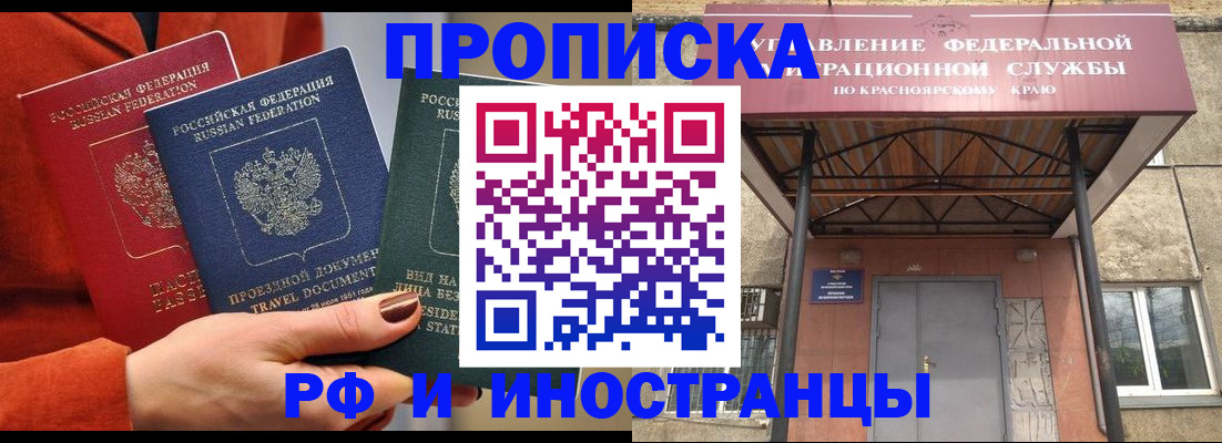 найти адрес прописки в Сочи