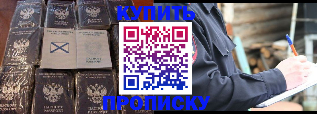 временная регистрация адрес в Сочи